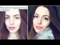 Макияж на вечеринку 💋grwm 👠собирайся со мной