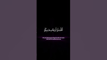 سورة الإسراء | الشيخ ياسر الدوسري| 💙 #quran #yasseraldossary#