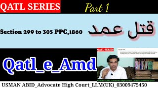 Qatl i Amd | Section 299 to 305 PPC 1860 | قتل عمد | Punishment for qatl | qisas | Law Gat |ppc 1860