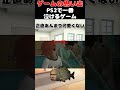 PS2で一番泣けるゲーム【ゲームの思い出】#ゲーム #ゲームの思い出 #ps2 #ニュールーマニア #shorts