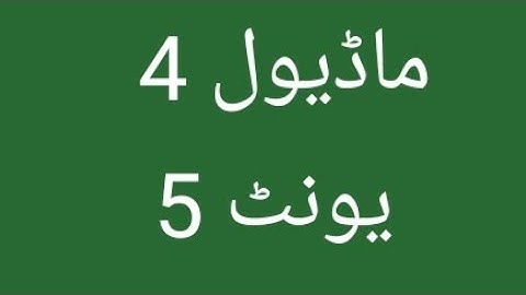 Module 4 |Unit 5| QAED APP                                  EAST Training module 4 unit 5