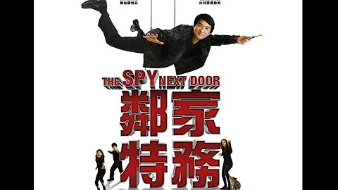 成龍電影🎥movie (鄰家特工)(國語) - 天天要聞