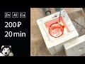 Печь для плавки металла своими руками за 200 рублей! (Make The Metal Foundry for less than $5)