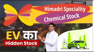 HSCL Stock News I Himadri Specialty Chemical Limited Share Latest News | Best Stock to Buy