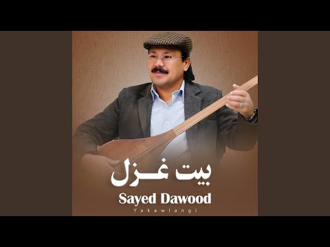 Az Zamin Ta Asemon Parwaz Mekhuwahad Delam 