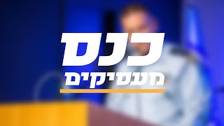 ערב הוקרה למעסיקים ולראשי מוסדות אקדמיים