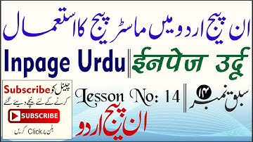 how to use master page and page layout book setting || Part 14 || In Urdu/Hindi Language 2020