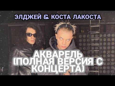элджей и коста лакоста. коста лакоста. коста лакоста элджей бронежилет. элджей и коста лакоста. коста лакоста элджей бронежилет.