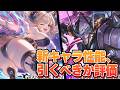 新キャラ『リミテッドバザラガ』『アルバ』追加！　性能チェック＆暫定引くべきか評価【グラブル】