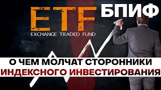 😱Индексное инвестирование. Фонды Finex. Проблемы о которых молчат все. Стоит ли инвестировать?