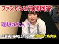 「かっこいいと思う男性は？」広瀬彩海の5分ラジオ#6