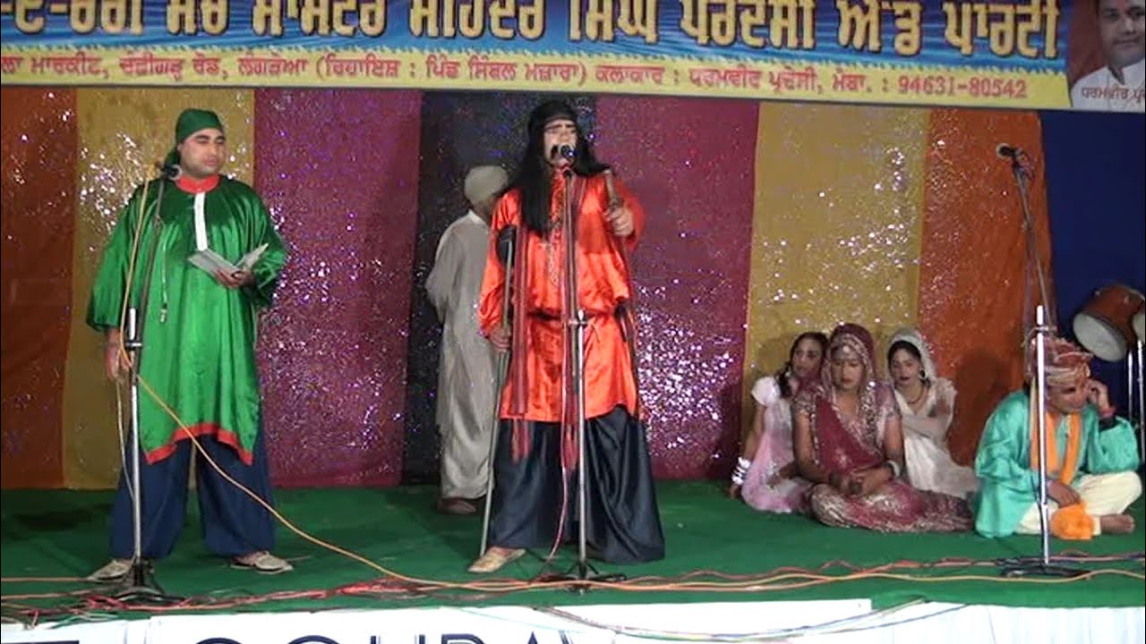 Punjabi Drama || Heer Ranja Part 5 || Dharamvir Pardesi || Best Comedy || Stage Show