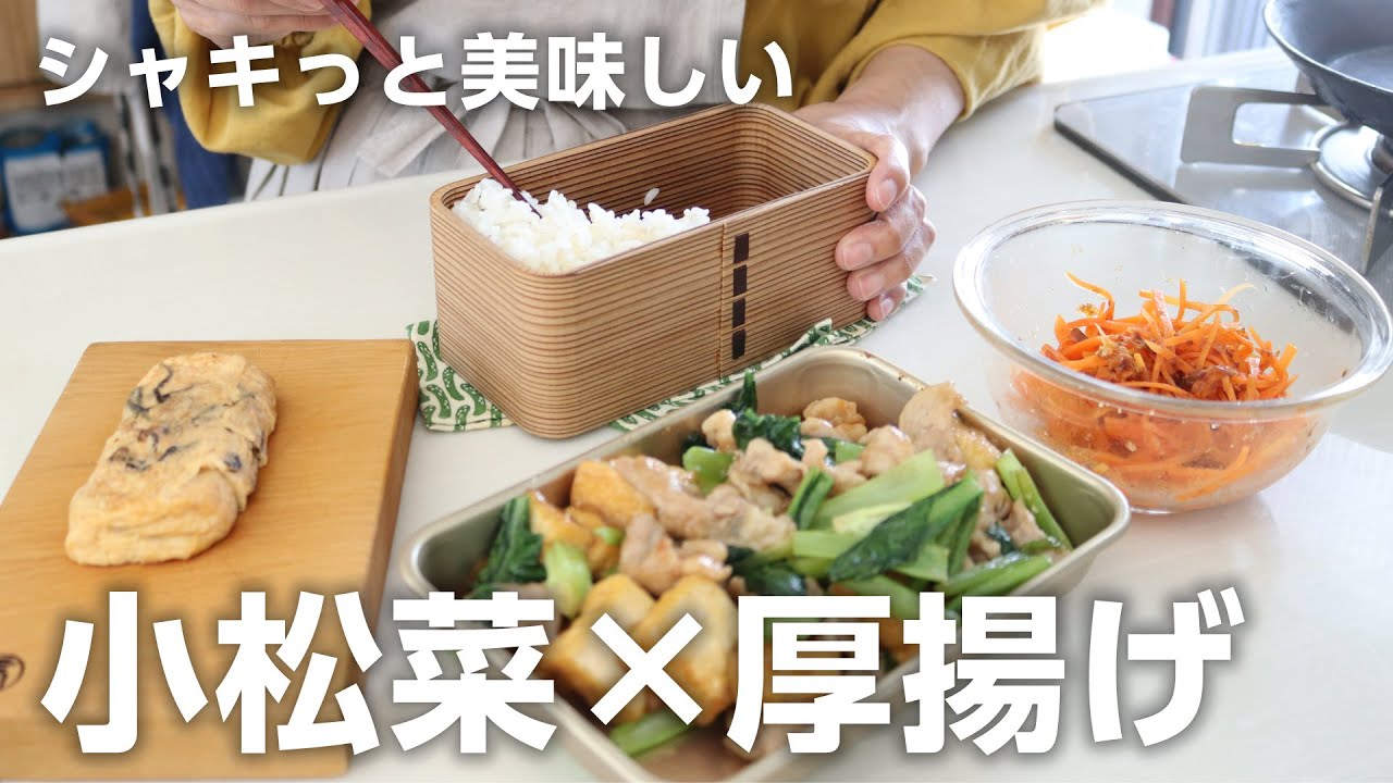 ⁣【節約弁当】小松菜で迷ったらコレ！豚こま肉と小松菜の中華炒め弁当bento＃836