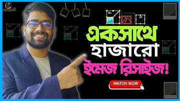 এক ক্লিকে হাজারো ছবি এডিট! । How to Bulk Image Resize for FREE । AI Photos Edit | Bokhtiar tech