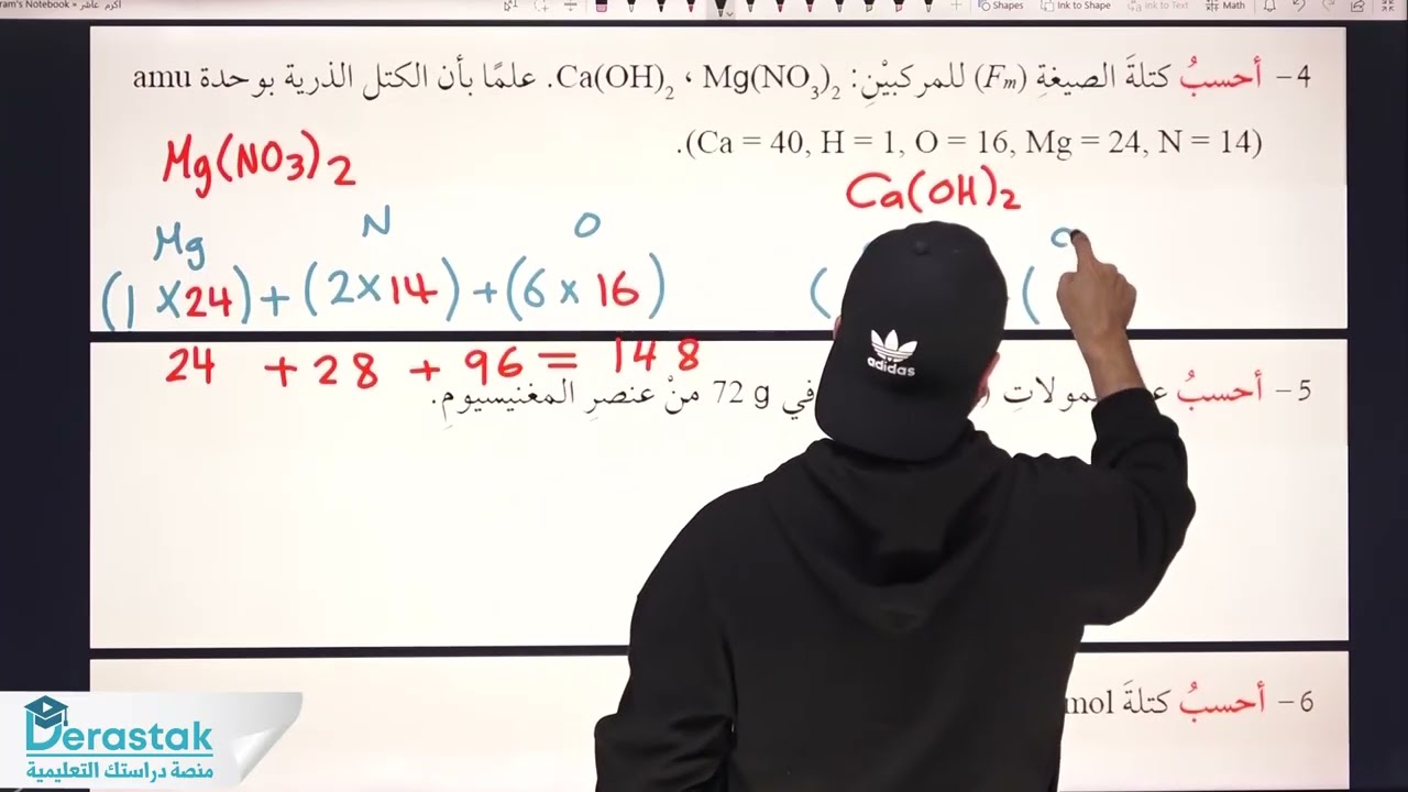 كيمياء العاشر الفصل2 حل اسئلة مراجعة الدرس الثاني #الخيميائي #اكرم_الاحمد