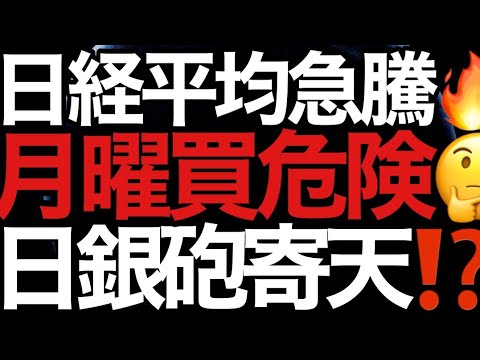 2023/7/22【日経平均先物】急騰🔥寄り天か陽線か？月曜いきなり超重要レジスタンス激突⚡【日銀政策維持】観測報道後の不気味過ぎるヨコヨコ💹逆襲の日経平均の行方📊🤔