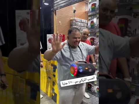 الصب الجبار بسعر مفجاة من كوكو اند اس