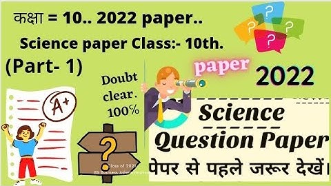 HBSE Board 10th Science Exam 2022, class-10th hbse Science Paper pattern, Science solved paper 2022.