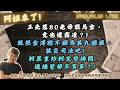 王光慈80老母戰馬金，竟也遭霸凌？!既然金溥聰不顧馬英九體面，就交司法吧!柯黑重炒柯文哲緋聞，連綠營都不買單？!