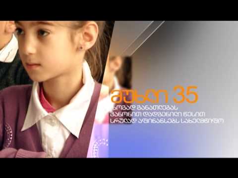 სასკოლო წიგნები უფასოა