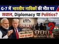 Trump Modi Meet BREAKING: TRUMP ने MODI को बुलाया Beautiful...G-7 Summit में भारतीयों की मौत पर सवाल