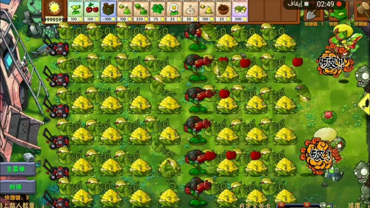 Pvz fusion android 2.1 3. Pvz fusion android 2.1 3