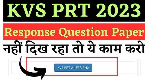 kvs prt response Question Paper kaise download kare || how to download kvs prt response Question key