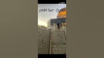 تلاوة هادئة{وكُلُّهُم آتيهِ يومَ القيامةِ فَردا}