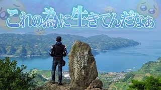 【キャンプもいいけど】バイクで旅する楽しさをもっと知って欲しいｯ！【ツーリング旅】