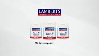 Vitamin D Lamberts Και Κλινική Μελέτη