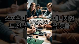 ISG &amp; KCDC 민간자격증(19) [스포츠마케팅전문가]