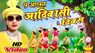New adivasi song 2025 | जय सेवा | Jay Seva | adivasi song | आदिवासी सॉन्ग | Seema Rituraj