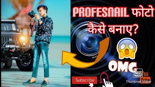 background  को कैसे  lagaye और  photo  ko kaise cut kre#photographs #editing #India screenshot 1