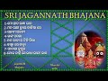 Odia Jagannath Bhajana, Odia Jagannath Bhajana Juke Box, Tapaswini Media