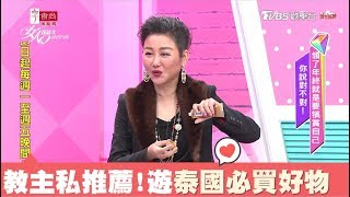 藍教主私心推薦遊泰國必買No.1好物，賣到翻過去！女人我最大 ...