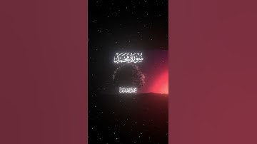 سورة محمد|24|القارئ:#محمد_اللحيدان #قران #quran #راحة_نفسية #قران_كريم #تلاوة_هادئة #آية#تلاوة_خاشعة