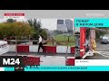 В Москве закрыли переход через Дмитровское шоссе на улицу Руставели - Москва 24