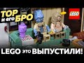 Лучший набор LEGO Marvel? Новый Асгард Бро Тора 76200 Обзор