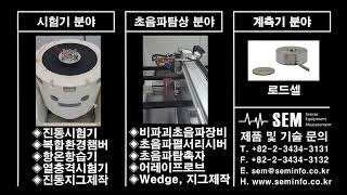 [취급제품 : K-18, 로렌츠 로드셀] Lorenz Load Cell(Force Sensor)