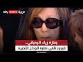 اللبنانيون يشي عون الموسيقار زياد الرحباني وفيروز تلقي نظرة الوداع الأخيرة اللبنانيون يشي عون الموسيقار زياد الرحباني وفيروز تلقي نظرة الوداع الأخيرة