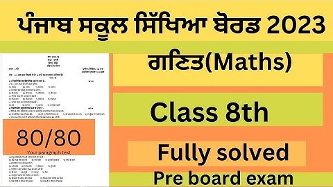 PSEB Class 8th Math Pre Board 2023 #math #exams 8th class maths #pseb Full Solution PAPER