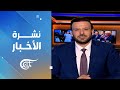 نشرة منتصف الليل 2025 12 03 