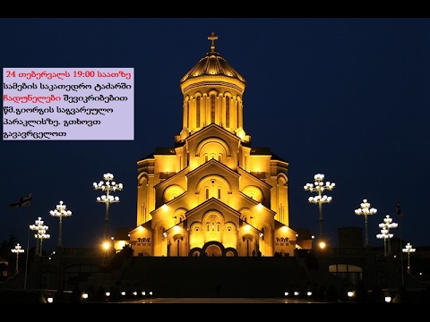 დეკანოზი  გაბრიელ ჩადუნელი 19.02.2017.