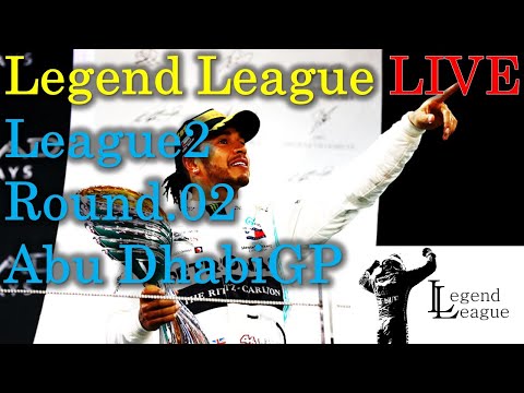 F1 23 [Legend League]League2 アブダビGP アシスト全オフ大会 実況配信