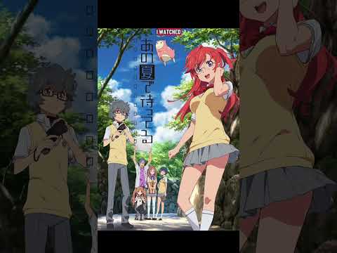 أول أنمي سيء شاهدته انتظار الصيف أنمي أنمي قصير