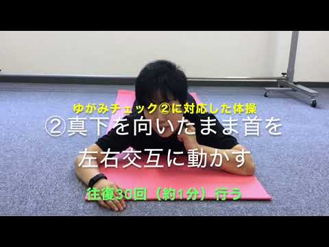 腰らく塾vol 5 連動企画 首の背骨コンディショニング やり方解説 Youtube