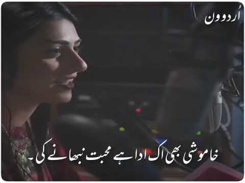 Urdu poetry new whatsapp status... Pakistani dramas sara khan
