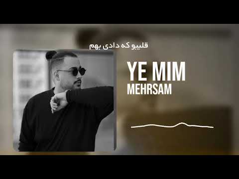    مهرسام یه میم