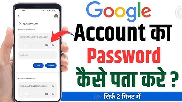 Gmail Ka Password Kaise Pata Kare | How To Find Google Account Password | Google password