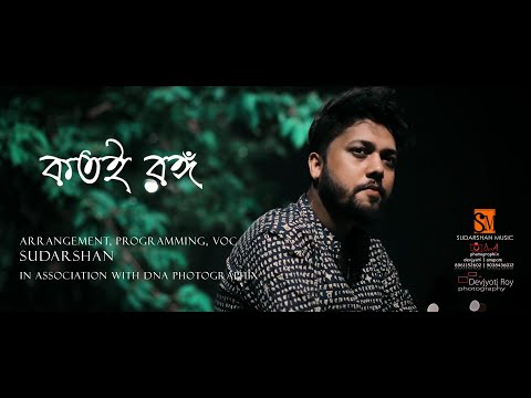 Kotoi Rongo (কতই রঙ্গ ) | Satyajit Ray | HirakRajarDeshe | Amar Pal | Sudarshan Das